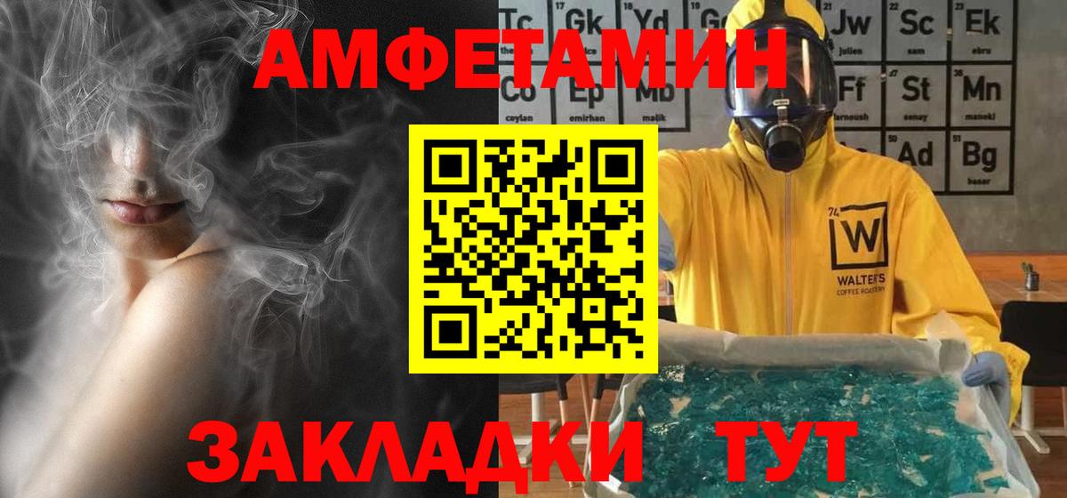 АМФЕТАМИН Premium Усинск