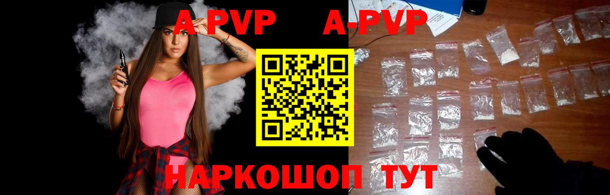 Alfa_PVP кристаллы  A-PVP СК КРИС  Вход с VPN  Alpha-PVP Соль  Усинск 