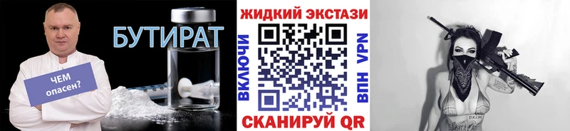 Бутират оксана  ОМГ ОМГ сайт  Усинск 