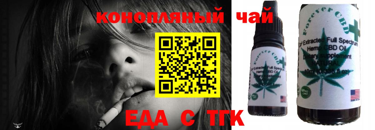 Cannafood марихуана  Вход с VPN  Усинск 