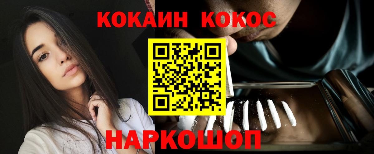 COCAIN Перу Усинск