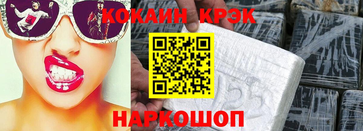 Усинск  КОКАИН 99%  Cocaine 98%  Вход с VPN 