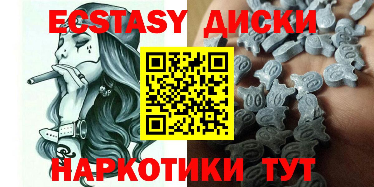 Экстази TESLA  Ecstasy  Усинск  Ecstasy Cube  Вход с VPN 