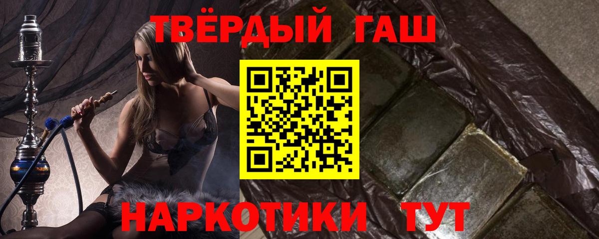 ГАШ  Гашиш AMNESIA HAZE  Гашиш убойный  Вход с VPN  Усинск 