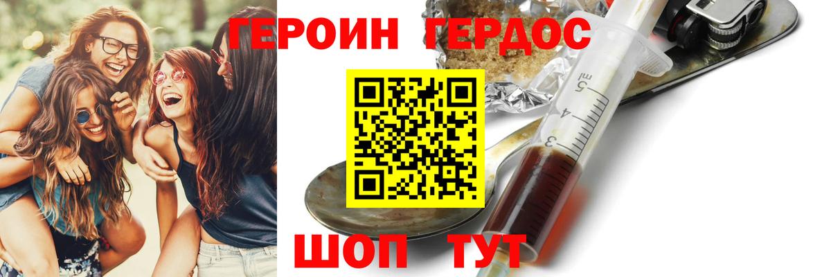 Героин  Героин Heroin  Вход с VPN  Усинск 