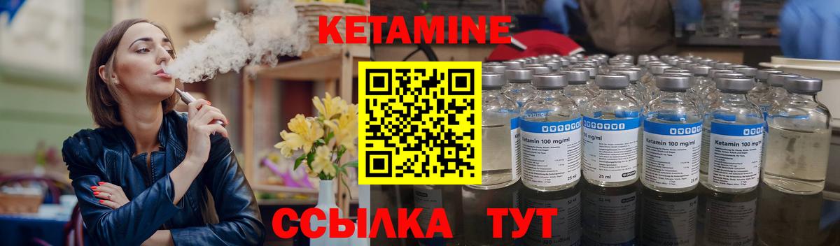 КЕТАМИН VHQ  КЕТАМИН ketamine  Усинск  Вход с VPN 