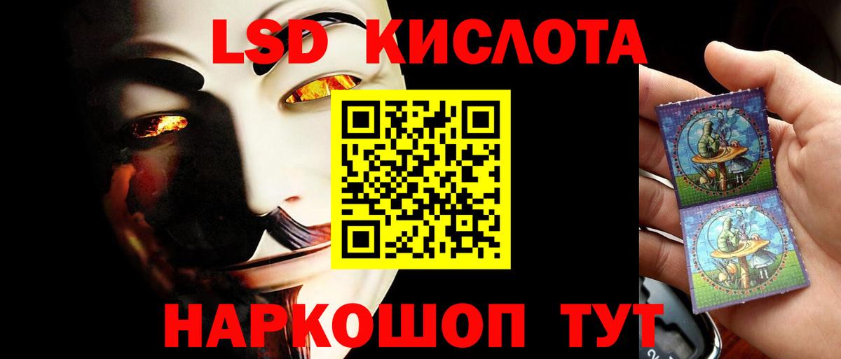 LSD-25 экстази ecstasy  ЛСД экстази  Усинск  Вход с VPN  ЛСД экстази ecstasy 