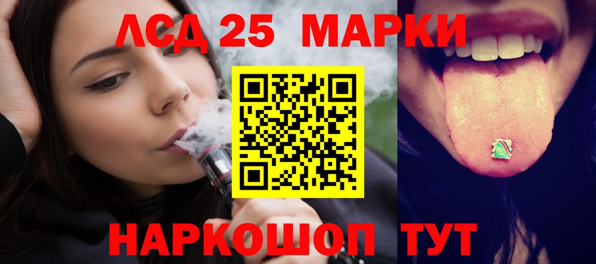 LSD-25 экстази кислота Усинск