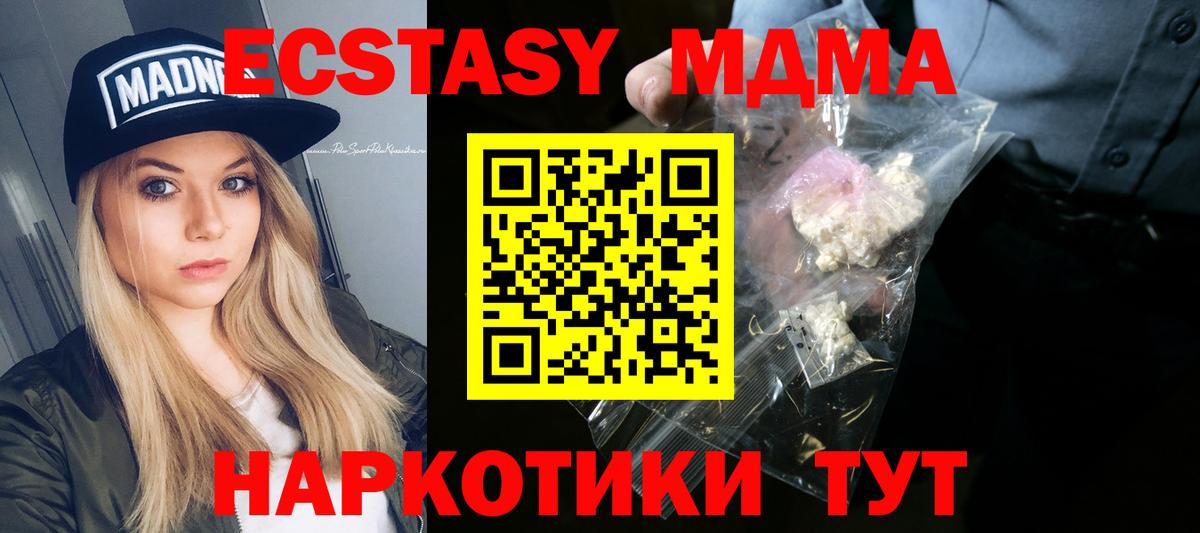 MDMA кристаллы Усинск