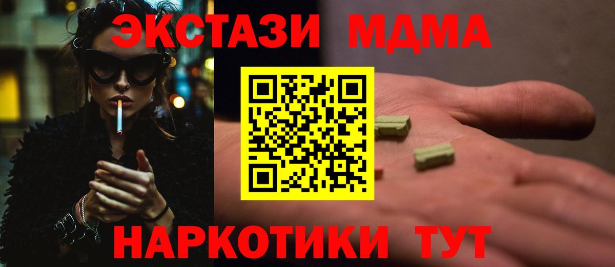 МДМА VHQ  MDMA  Усинск  MDMA кристаллы  Вход с VPN 