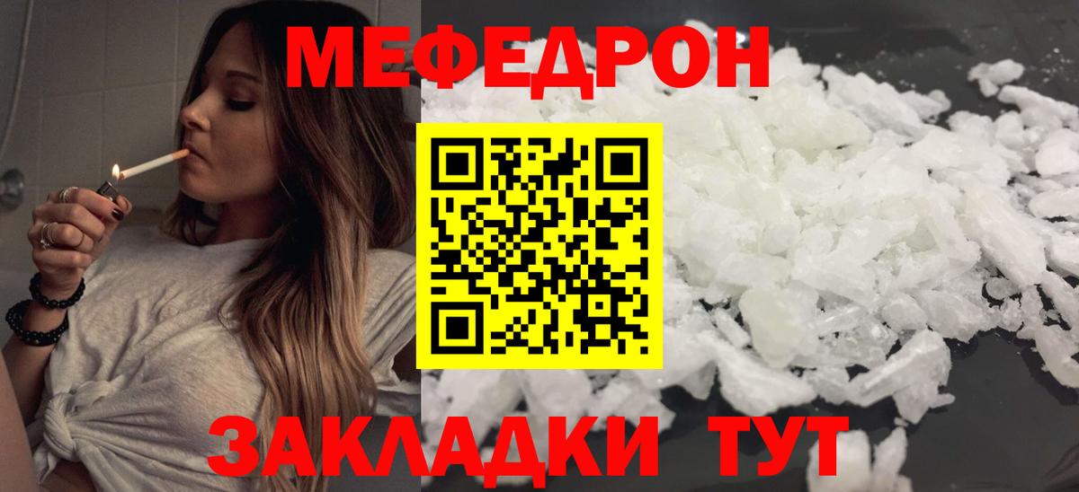 купить наркотик  МЯУ-МЯУ  Вход с VPN  Усинск  МЕФ мяу мяу  МЯУ-МЯУ VHQ 