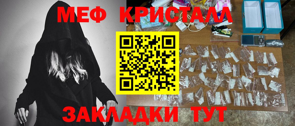 Меф мука Усинск