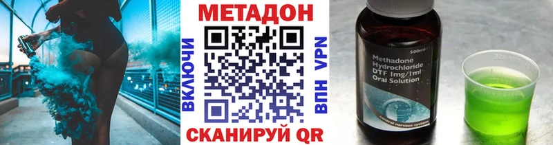 МЕТАДОН кристалл купить закладку площадка как зайти Усинск