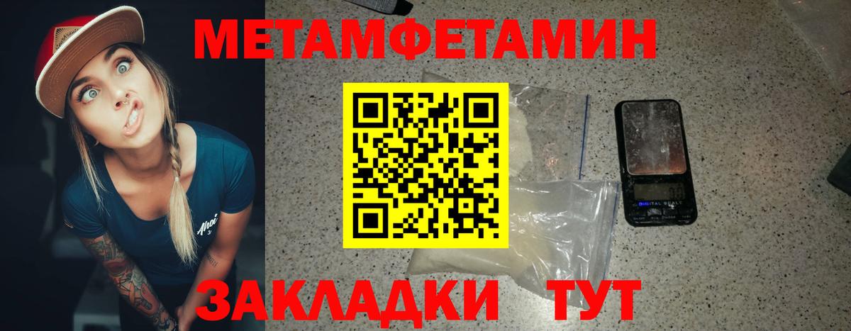 Усинск  Первитин кристалл  Вход с VPN 